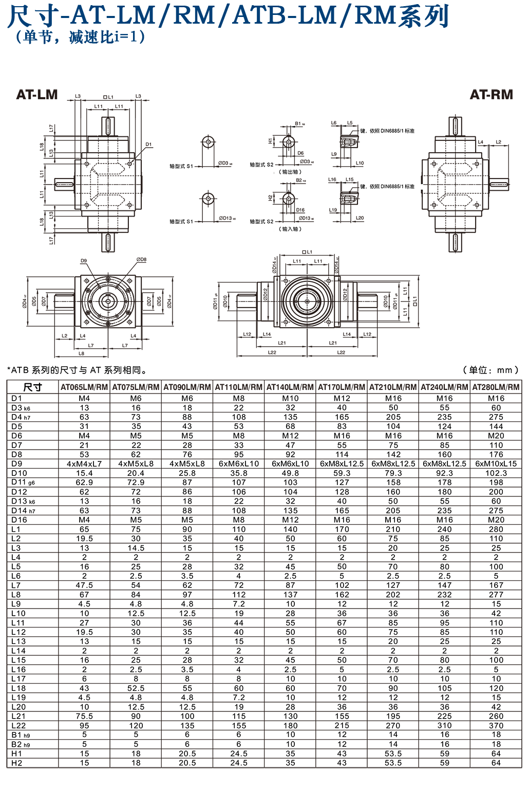 APEX行星齒輪減速機(jī).png